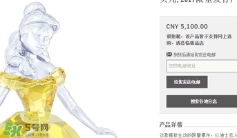施華洛世奇美女與野獸多少錢？施華洛世奇美女與野獸價(jià)格