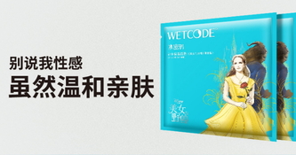 水密碼美女與野獸面膜多少錢(qián)？水密碼美女與野獸面膜價(jià)格