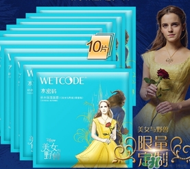 水密碼美女與野獸面膜怎么樣？水密碼美女與野獸面膜好用嗎？