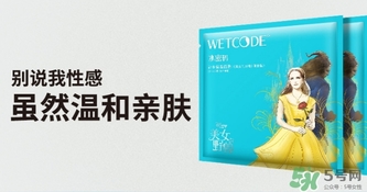 水密碼美女與野獸面膜怎么樣？水密碼美女與野獸面膜好用嗎？