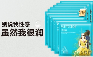 水密碼美女與野獸面膜怎么樣？水密碼美女與野獸面膜好用嗎？