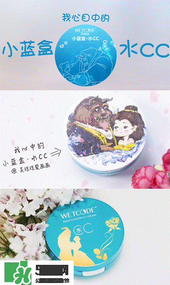 水密碼美女與野獸氣墊cc怎么樣？水密碼美女與野獸氣墊好用嗎