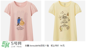 優(yōu)衣庫美女與野獸衣服多少錢？優(yōu)衣庫美女與野獸合作款價格