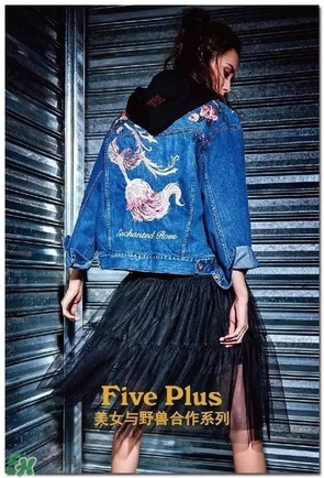 five plus美女與野獸合作款多少錢？five plus美女與野獸衣服價(jià)格