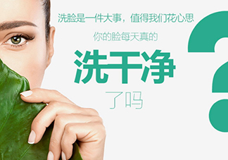 花皙蔻護(hù)膚品怎么樣？花皙蔻護(hù)膚品好用嗎？
