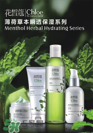 花皙蔻是什么牌子？花皙蔻是什么檔次？