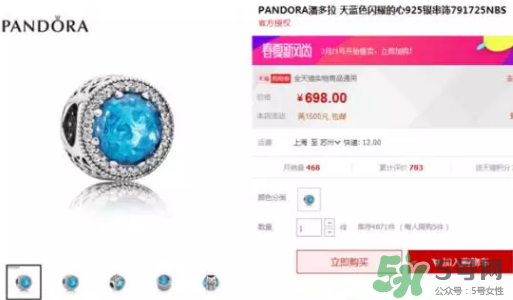 潘多拉海洋之心多少錢？pandora海洋之心正品價(jià)格