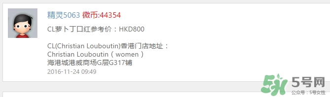 cl蘿卜丁口紅哪里買？cl蘿卜丁口紅哪里有賣？