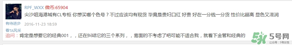 cl蘿卜丁口紅哪里買？cl蘿卜丁口紅哪里有賣？