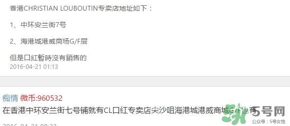cl蘿卜丁口紅哪里買？cl蘿卜丁口紅哪里有賣？