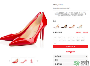cl紅底鞋是什么牌子 cl紅底鞋多少錢(qián)一雙
