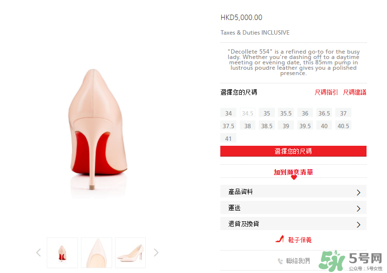cl紅底鞋是什么牌子 cl紅底鞋多少錢(qián)一雙