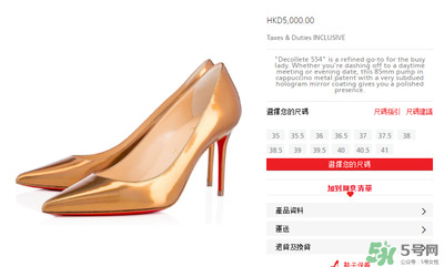 cl紅底鞋是什么牌子 cl紅底鞋多少錢(qián)一雙