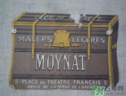 moynat是什么牌子？moynat是什么檔次？