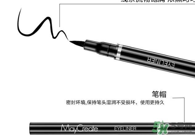 2017眼線液哪個牌子好？2017眼線液推薦
