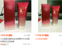 zuzu拉絲洗面奶多少錢？zuzu洗面奶怎么樣好用嗎？