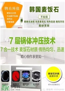 麥飯石鍋是什么材質(zhì)？麥飯石鍋是石頭做的嗎？