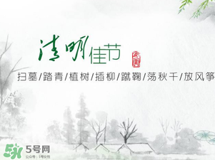 清明節(jié)當(dāng)天可以上墳嗎？清明節(jié)當(dāng)天可以掃墓嗎？