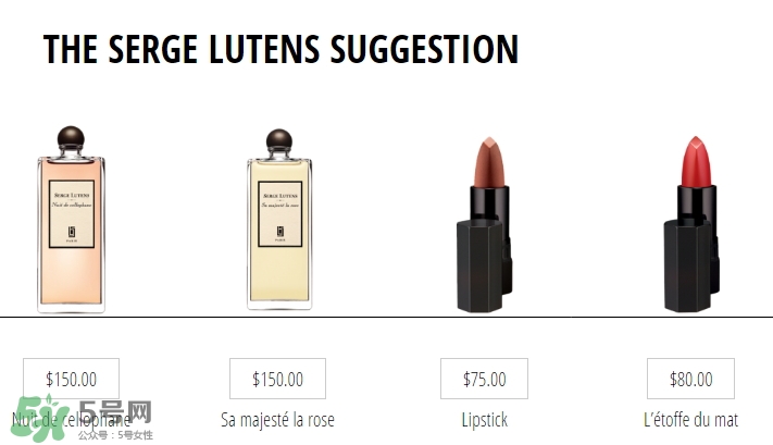 serge lutens蘆丹氏口紅真假 serge lutens口紅正品哪里買？