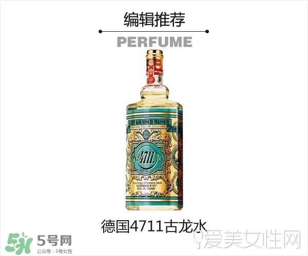 2017古龍香水哪個(gè)牌子好？2017古龍香水推薦