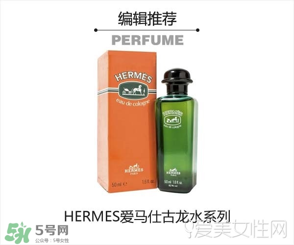 2017古龍香水哪個(gè)牌子好？2017古龍香水推薦