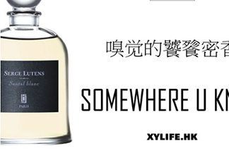 serge lutens蘆丹氏香水多少錢？serge lutens香水專柜價(jià)格