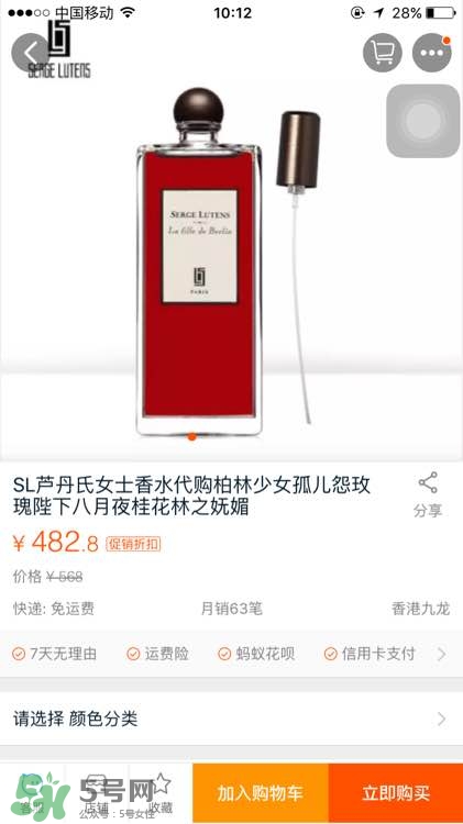 serge lutens蘆丹氏口紅真假 serge lutens口紅正品哪里買？