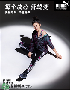 張雨綺puma衛(wèi)衣多少錢？張雨綺穿的puma衛(wèi)衣哪里買？