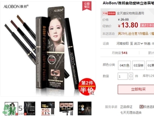 雅邦眉筆怎么樣？雅邦眉筆多少錢？