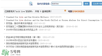 hold live是什么牌子？hold live是哪國的牌子？