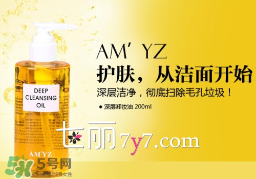 2017卸妝油什么牌子好？2017卸妝油推薦