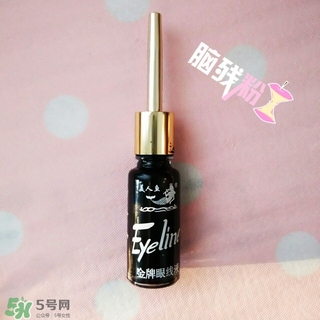 美人魚眼線液怎么用？美人魚眼線液怎么畫？