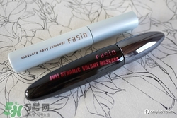 fasio睫毛膏怎么樣？fasio睫毛膏好用嗎？
