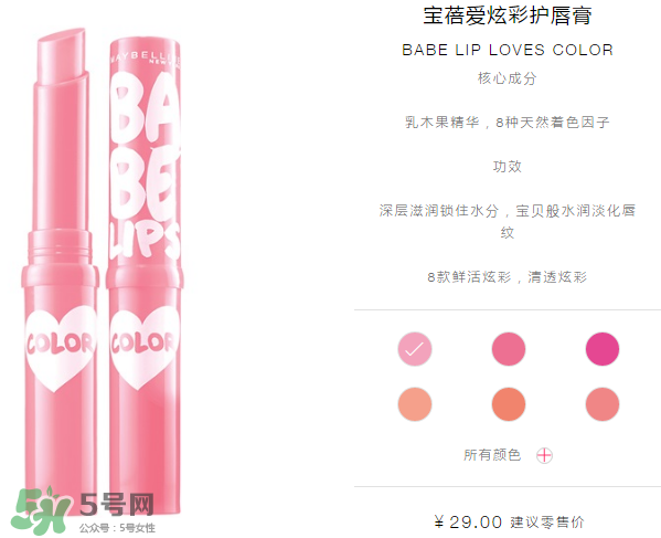 美寶蓮口紅怎么樣？美寶蓮口紅好用嗎