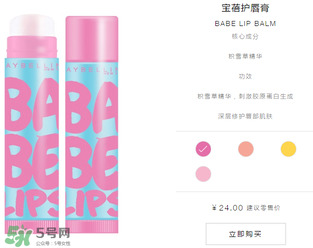 美寶蓮口紅怎么樣？美寶蓮口紅好用嗎