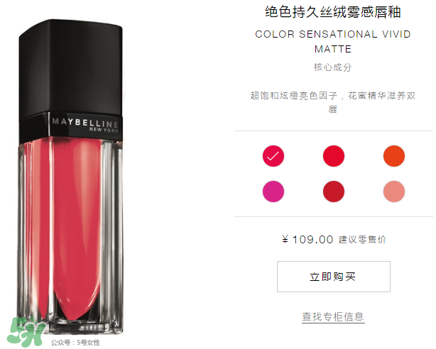 美寶蓮口紅怎么樣？美寶蓮口紅好用嗎