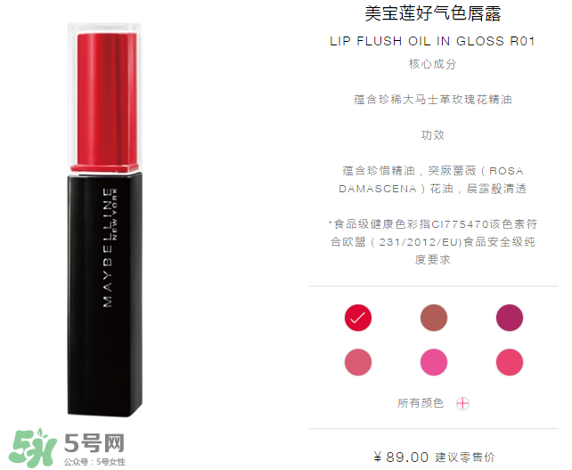 美寶蓮口紅怎么樣？美寶蓮口紅好用嗎