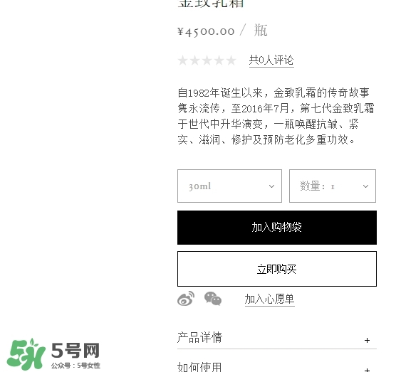 cpb金致乳霜多少錢？cpb金致乳霜日本價