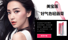 美寶蓮口紅哪個(gè)顏色好？美寶蓮口紅哪個(gè)色號(hào)好