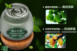 膜法世家屬于什么檔次？膜法世家屬于什么牌子？