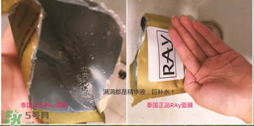 泰國ray面膜怎么樣？泰國ray面膜功效
