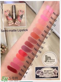 beauty cottage口紅怎么樣？beauty cottage口紅好用嗎