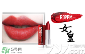 美寶蓮女皇色是哪個(gè)色號(hào)？美寶蓮女皇色口紅試色