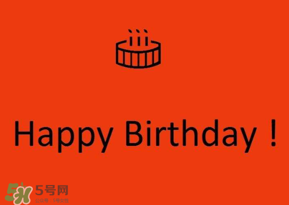 三月三過生日好嗎？2017年三月三過生日好嗎？