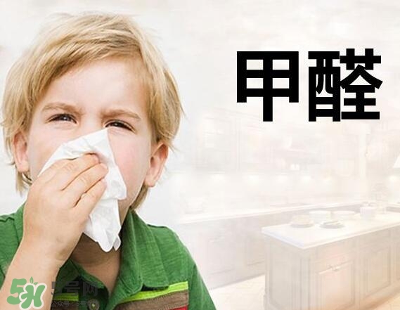 甲醛超標多少不能??？甲醛中毒癥狀