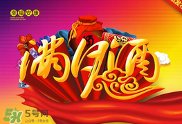 清明節(jié)可以辦滿月酒嗎？清明節(jié)辦滿月酒好嗎？
