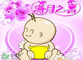 清明節(jié)可以辦滿月酒嗎？清明節(jié)辦滿月酒好嗎？