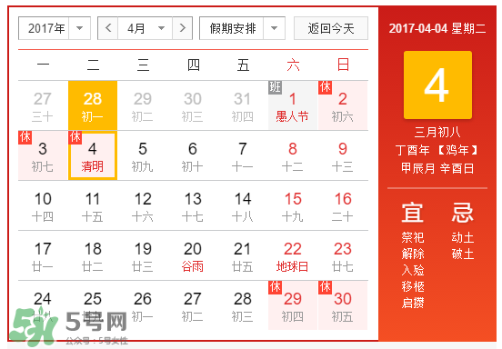 清明節(jié)能辦身份證嗎？清明節(jié)可以辦身份證嗎？