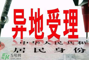清明節(jié)能辦身份證嗎？清明節(jié)可以辦身份證嗎？