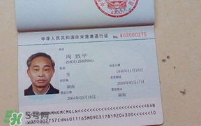 清明節(jié)能辦港澳通行證嗎？清明節(jié)可以辦港澳通行證嗎？